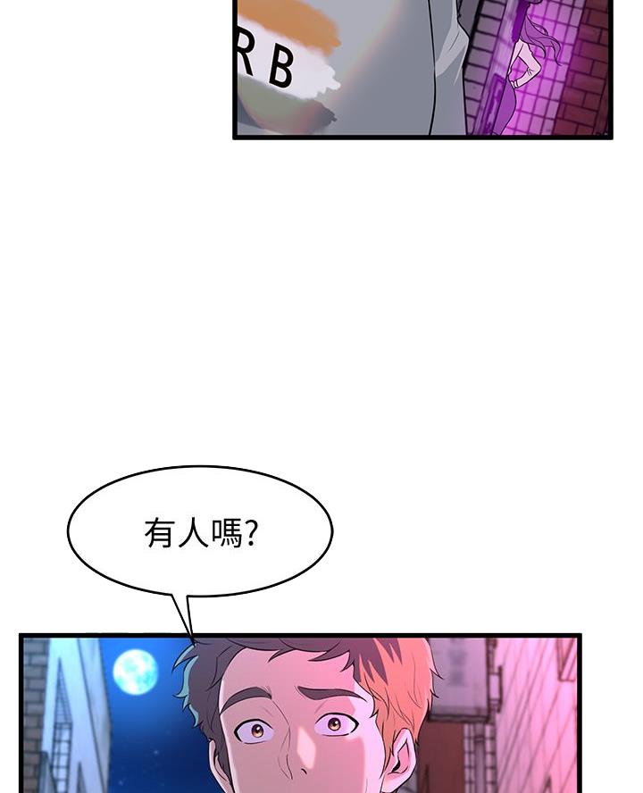 舞蹈系的陈同学漫画,第21话2图