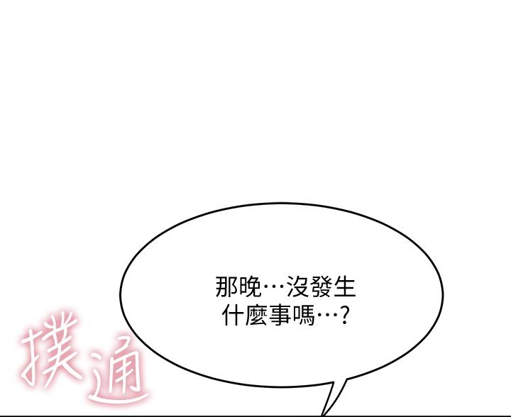 舞蹈系介绍漫画,第37话1图