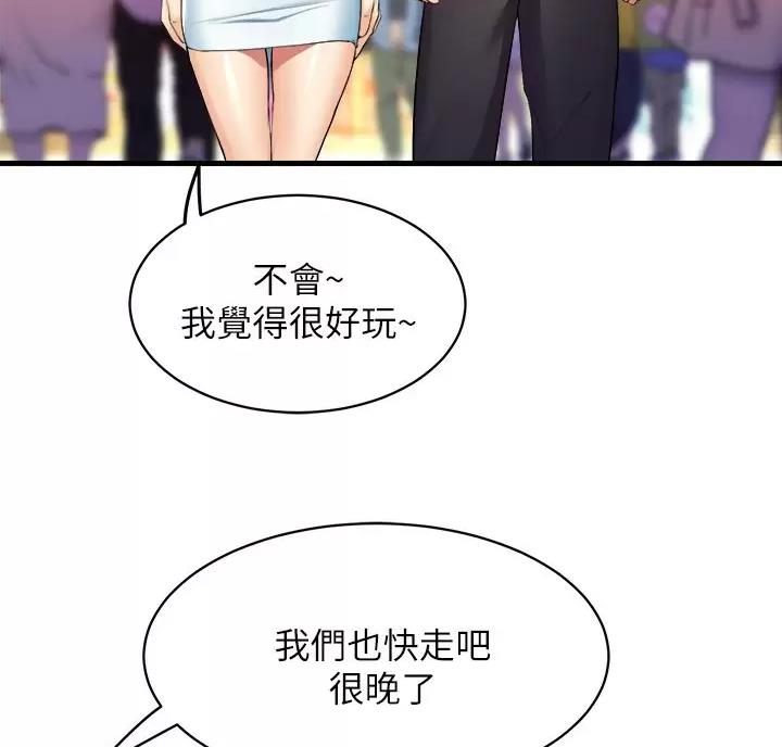 舞蹈系的日子漫画,第61话2图