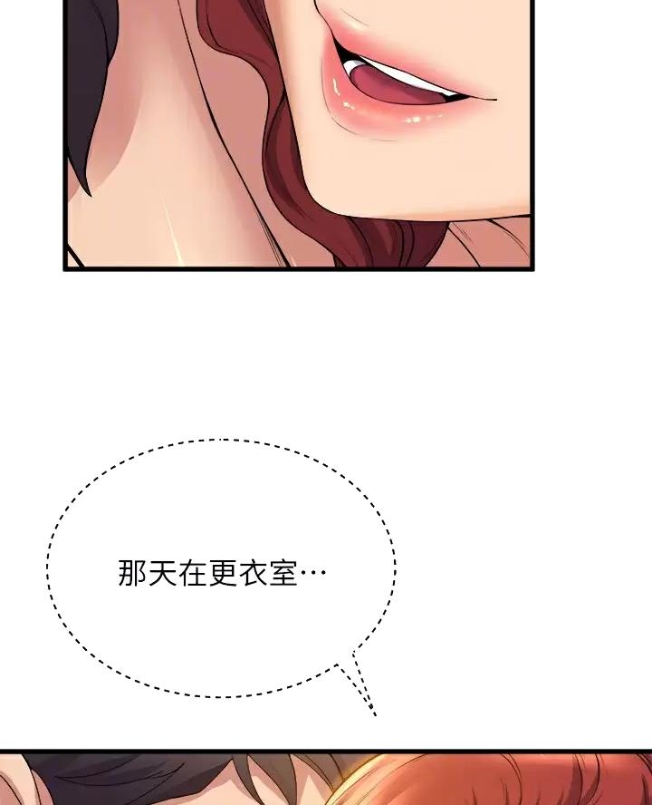 舞蹈系的日子漫画,第65话1图