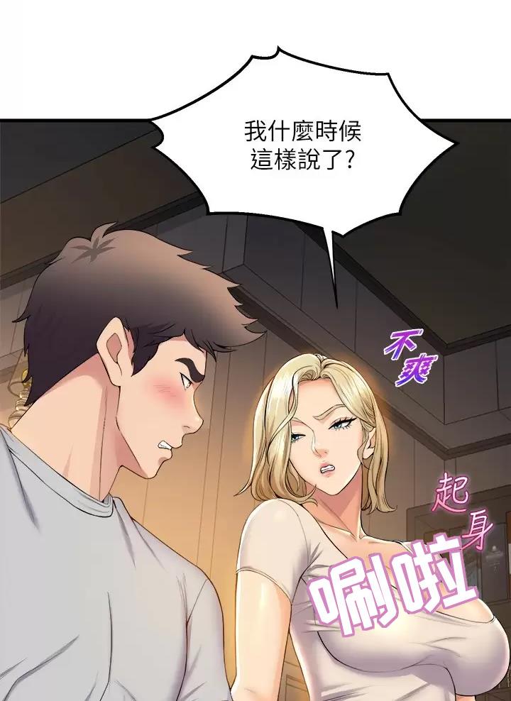 舞蹈系的日子漫画,第70话1图