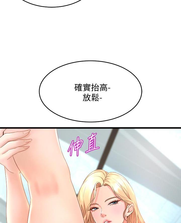 舞蹈系的日子漫画,第33话2图