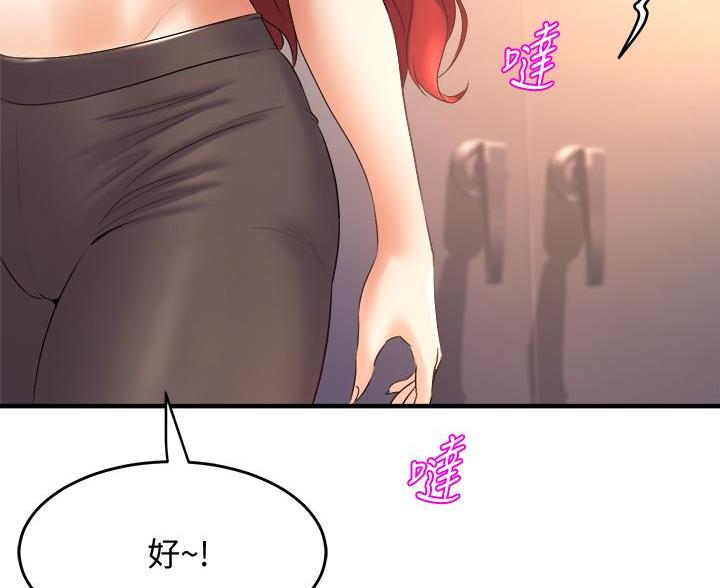 舞蹈系的日子漫画,第47话2图