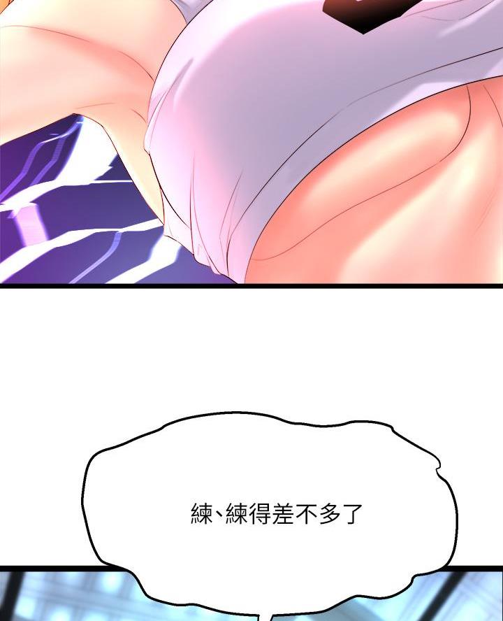 舞蹈系的日子漫画,第7话2图