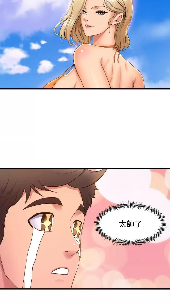 舞蹈系校花小说漫画,第79话1图