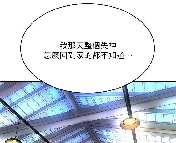 舞蹈系的日子漫画,第44话1图