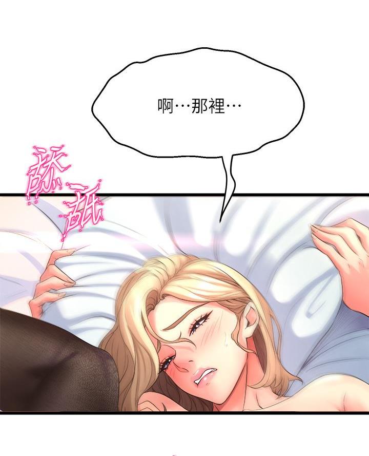 舞蹈系高颜值女神校花漫画,第26话1图