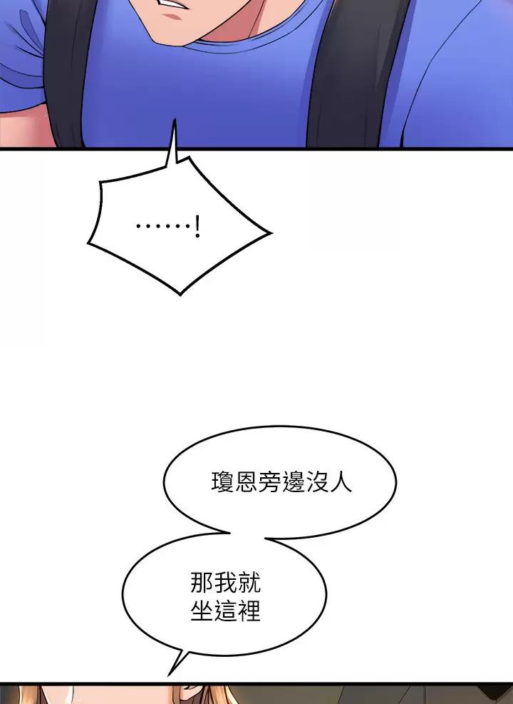 舞蹈系的日子漫画,第76话1图