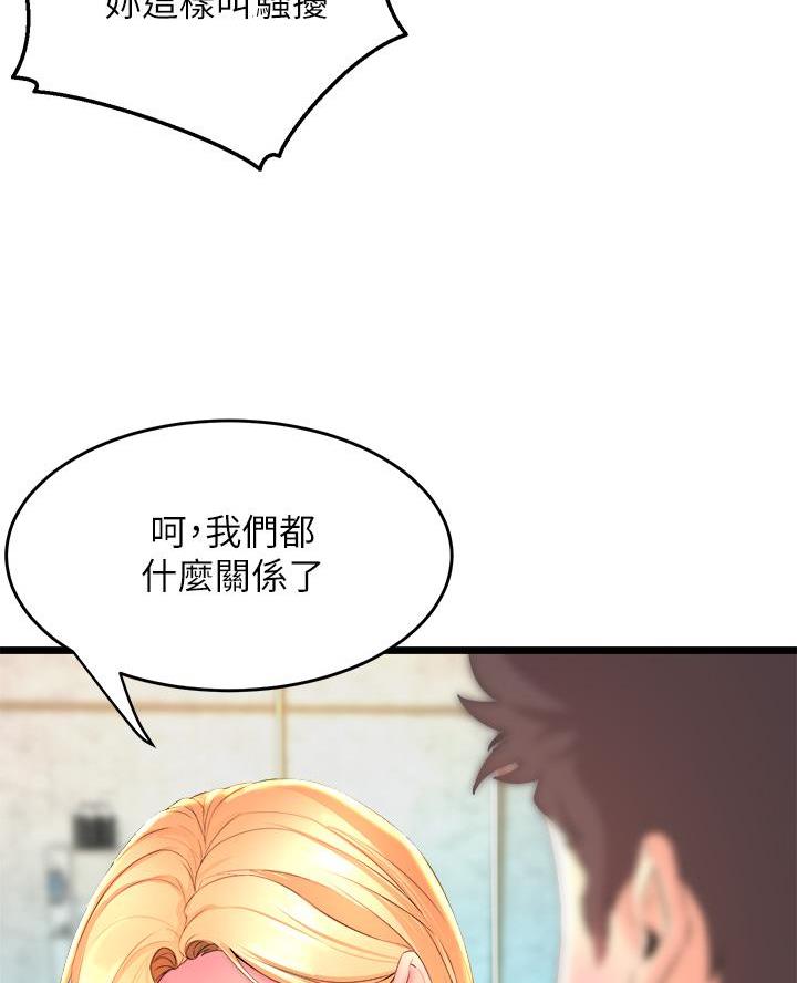 舞蹈系的日子漫画,第7话2图
