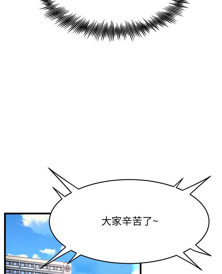 舞蹈系的日子漫画,第26话1图