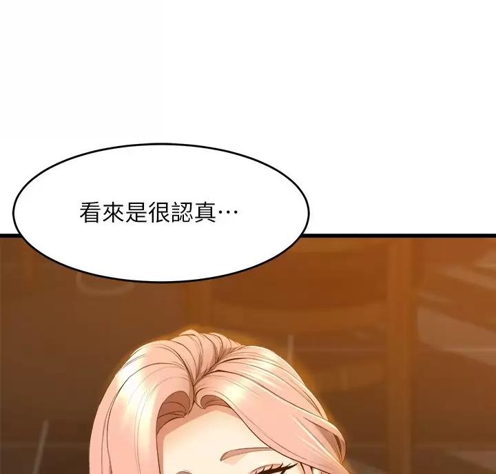 舞蹈系的日子漫画,第60话1图