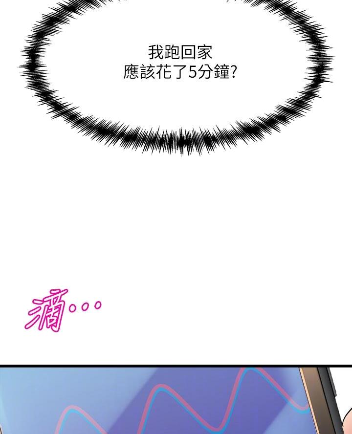 舞蹈系的日子漫画,第23话1图