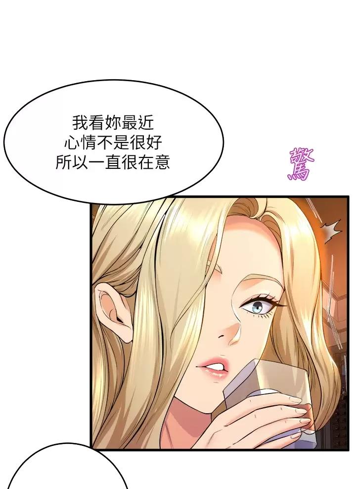 舞蹈系的日子资源漫画,第70话2图