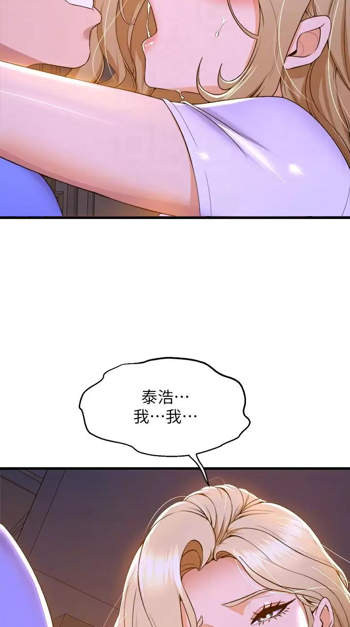 舞蹈系的大专需要考试吗漫画,第82话1图