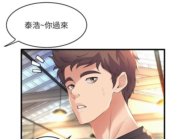 舞蹈系的日子漫画,第48话2图
