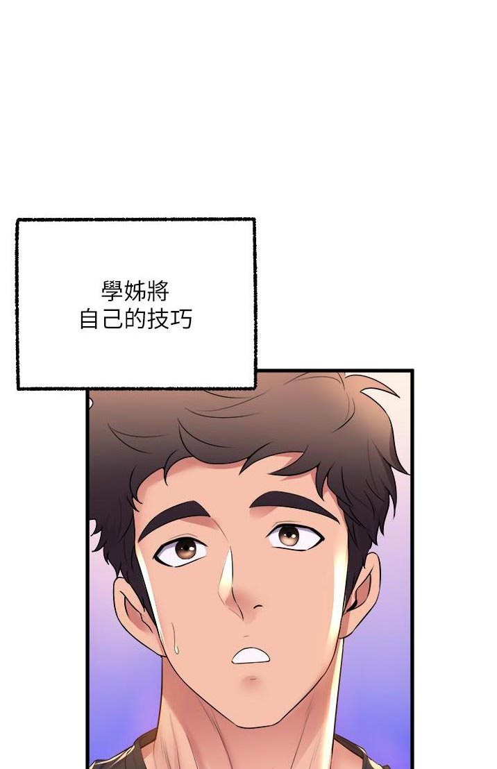 舞蹈系校花和孙雷小说完结漫画,第95话1图