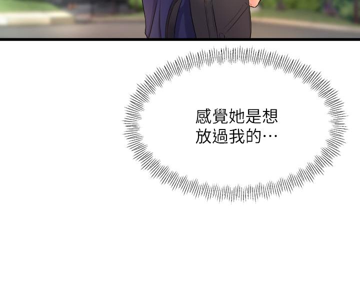 舞蹈系的日子漫画,第52话1图