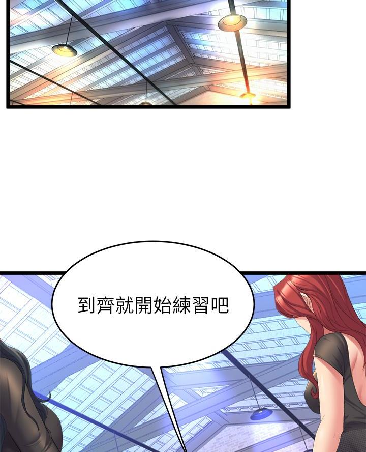 舞蹈系的女友和舞伴不清不楚漫画,第9话1图