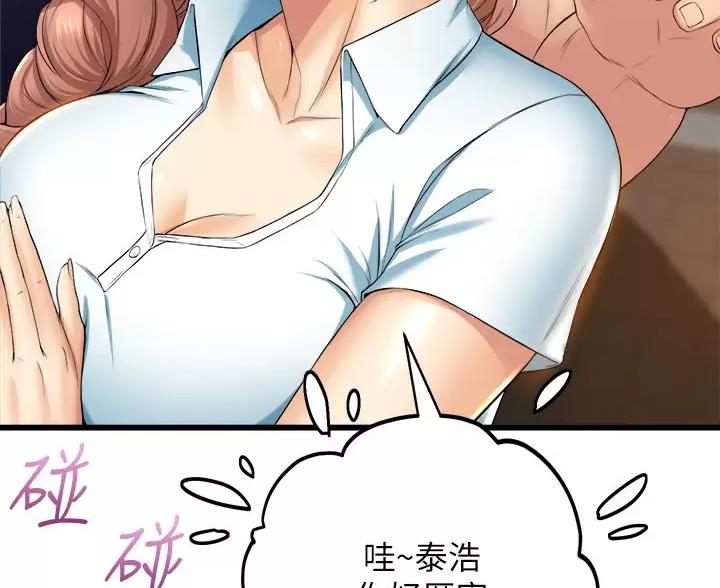舞蹈系的日子漫画,第58话2图