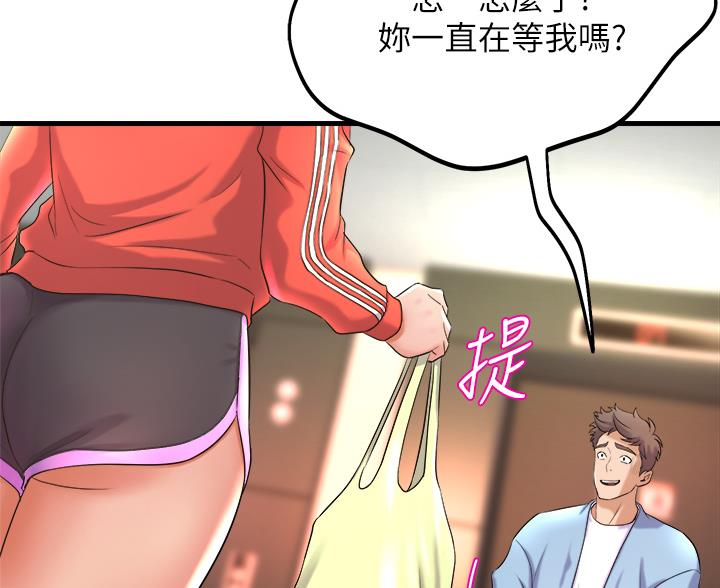 舞蹈系的日子漫画,第38话1图
