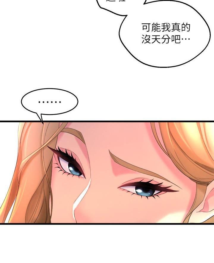 舞蹈系的日子漫画,第3话1图