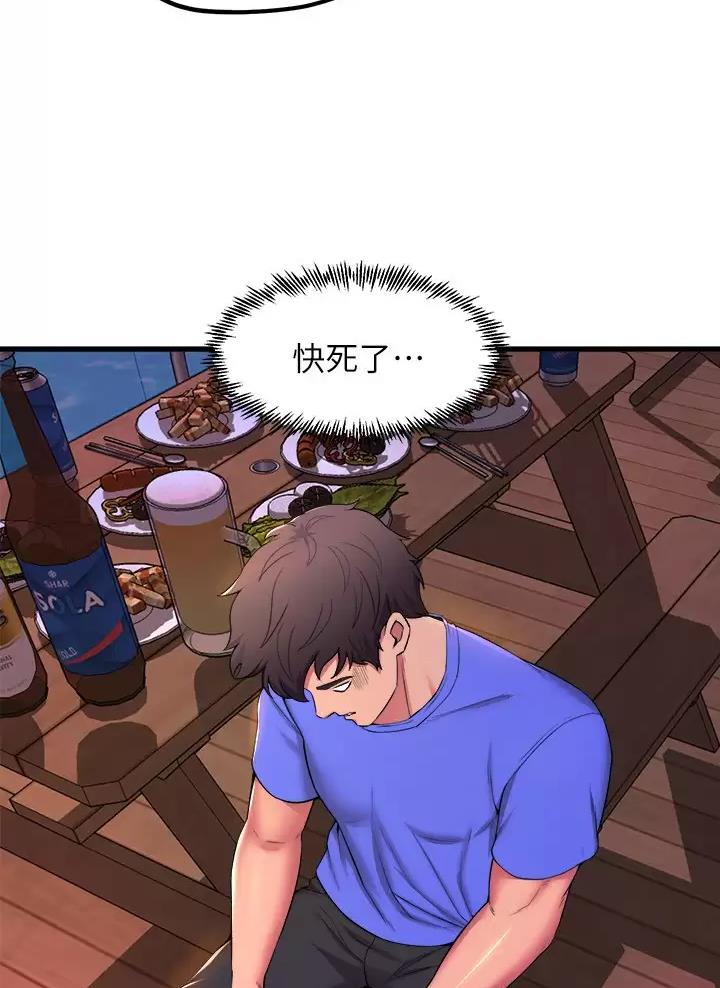 舞蹈系的日子漫画,第78话2图
