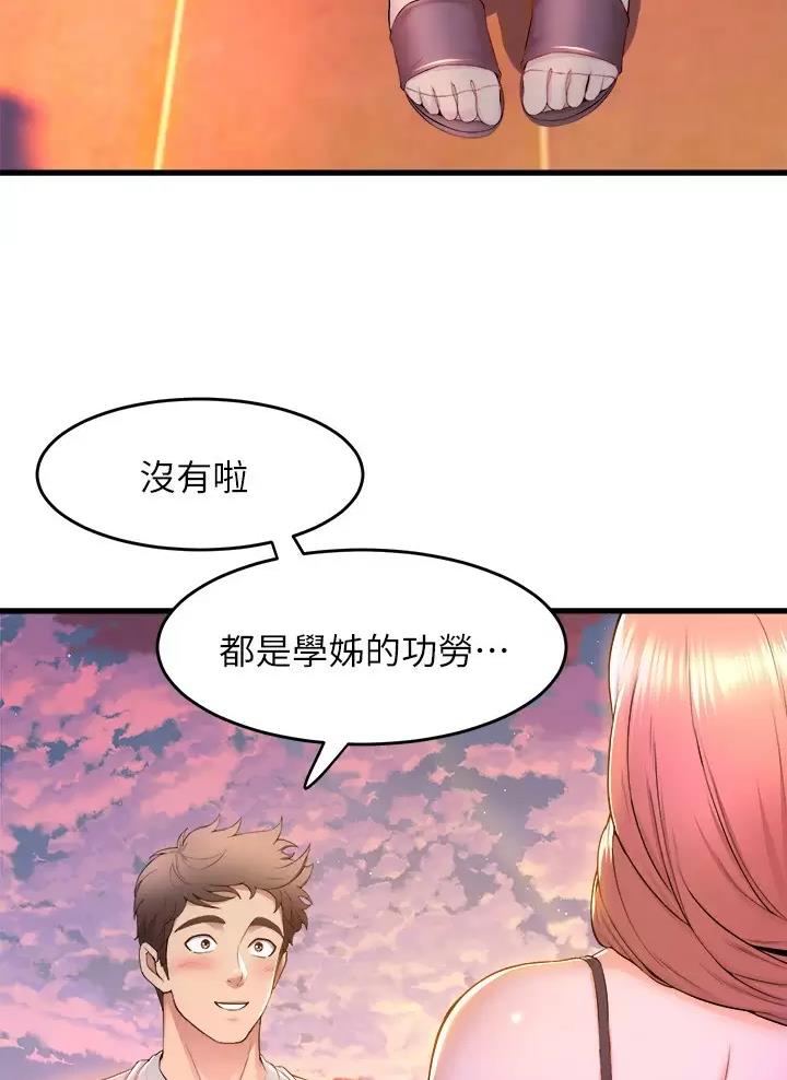 舞蹈系的日子漫画,第73话1图