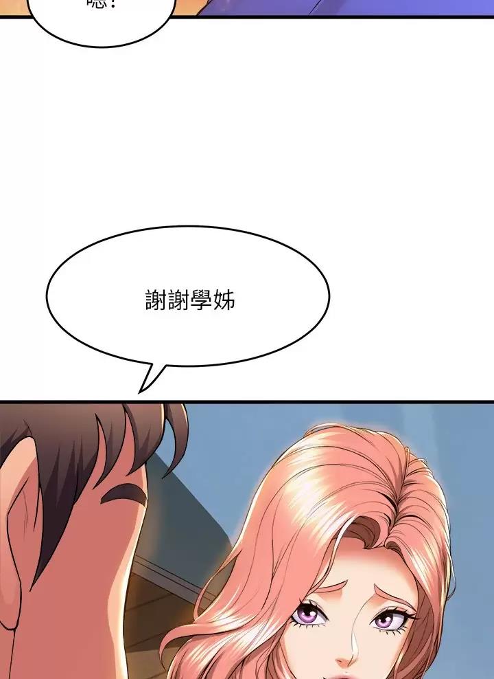 舞蹈系的日子漫画,第78话2图