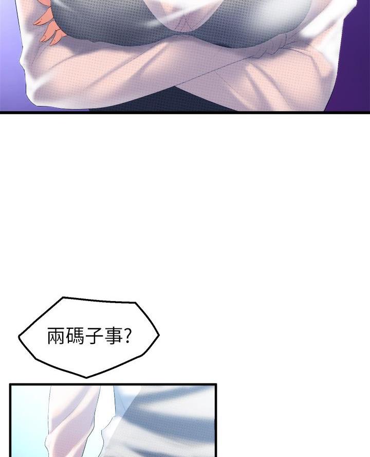 舞蹈系校花小说漫画,第15话2图