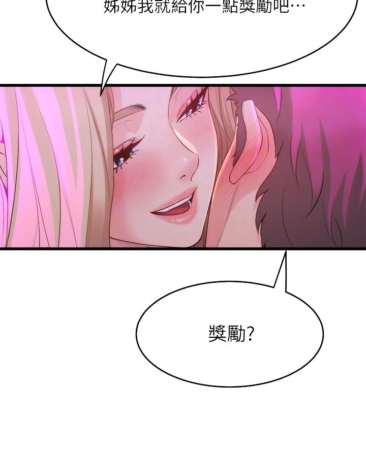 舞蹈系的日子漫画,第19话1图