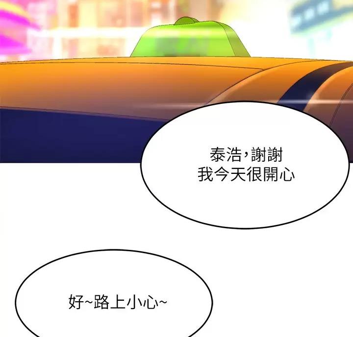 舞蹈系的日子漫画,第61话2图