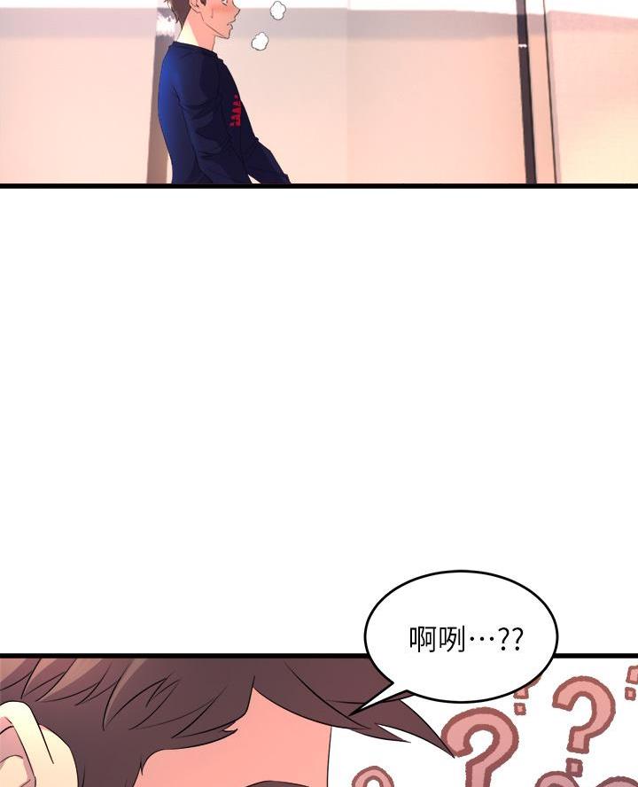 舞蹈系的日子漫画,第4话2图