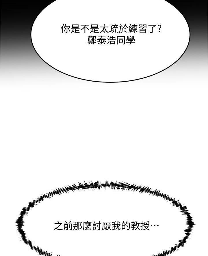 舞蹈系的日子漫画,第31话1图