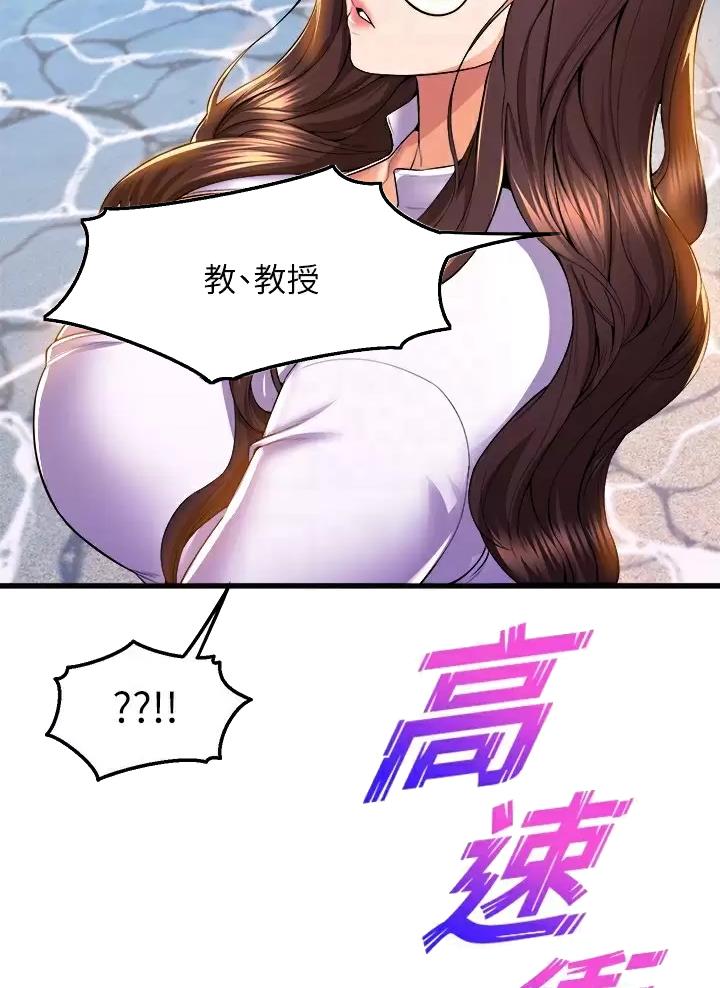 舞蹈系的日子漫画,第77话2图