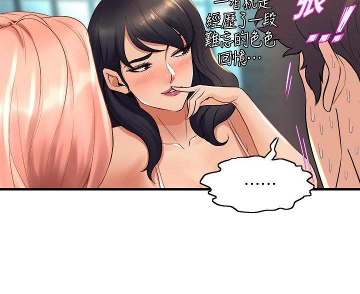 舞蹈系的日子漫画,第49话1图