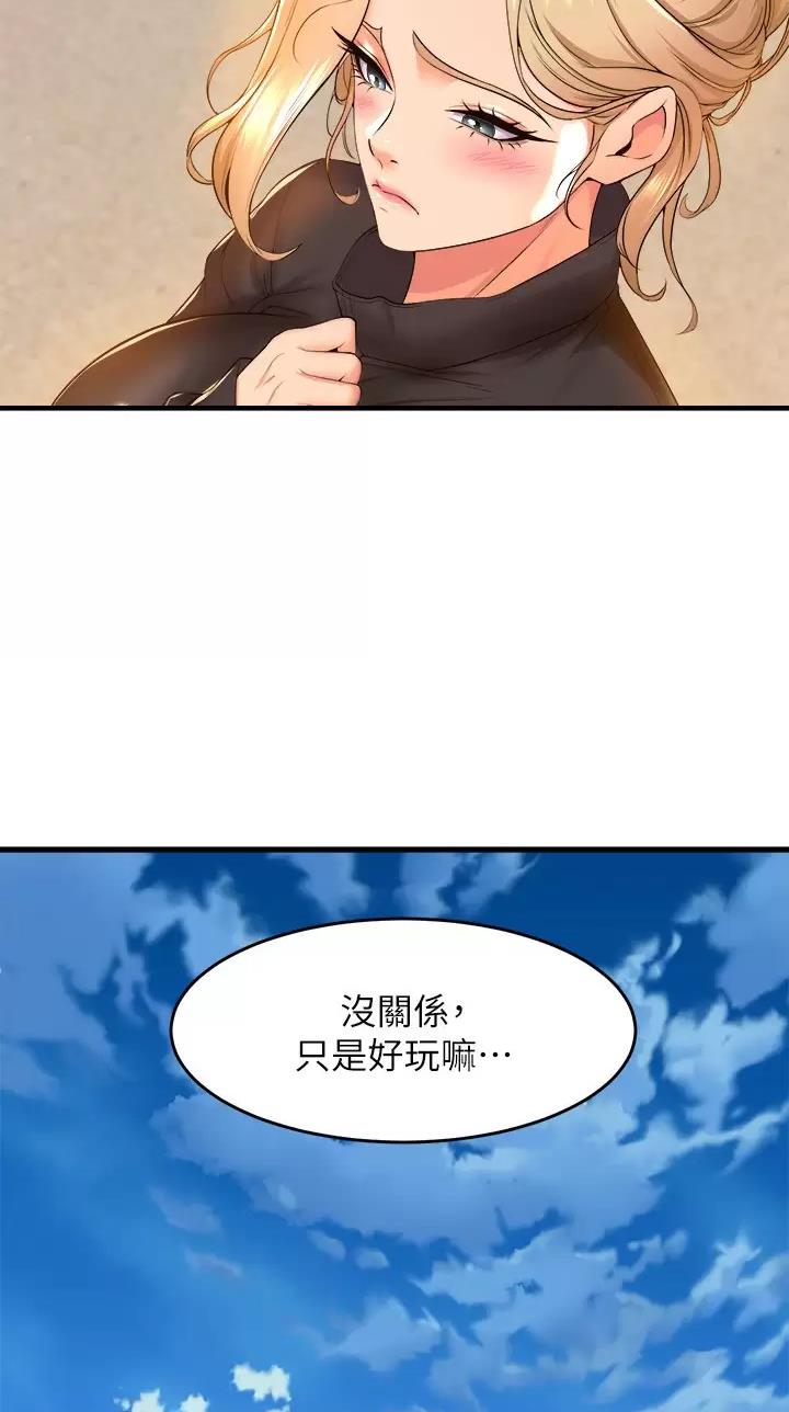 舞蹈系的日子漫画,第80话2图