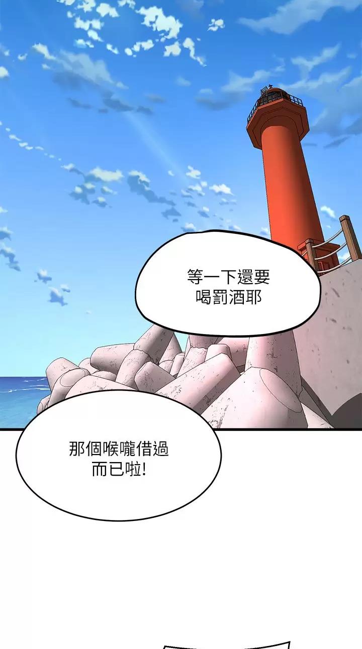 舞蹈系的日子漫画,第80话1图