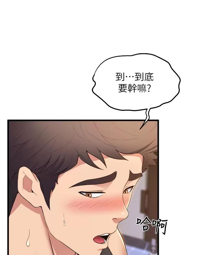 舞蹈系的日子漫画,第66话1图