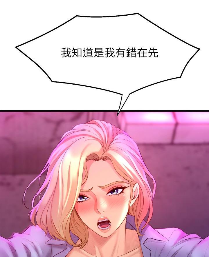 舞蹈系的日子漫画,第18话2图