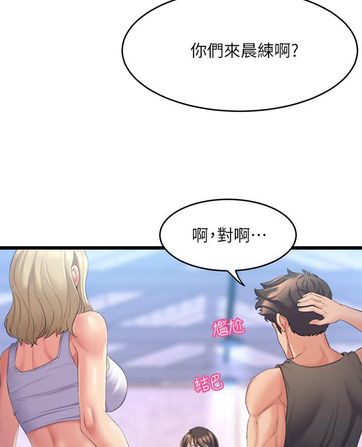 舞蹈系的女生的高光时刻漫画,第9话1图