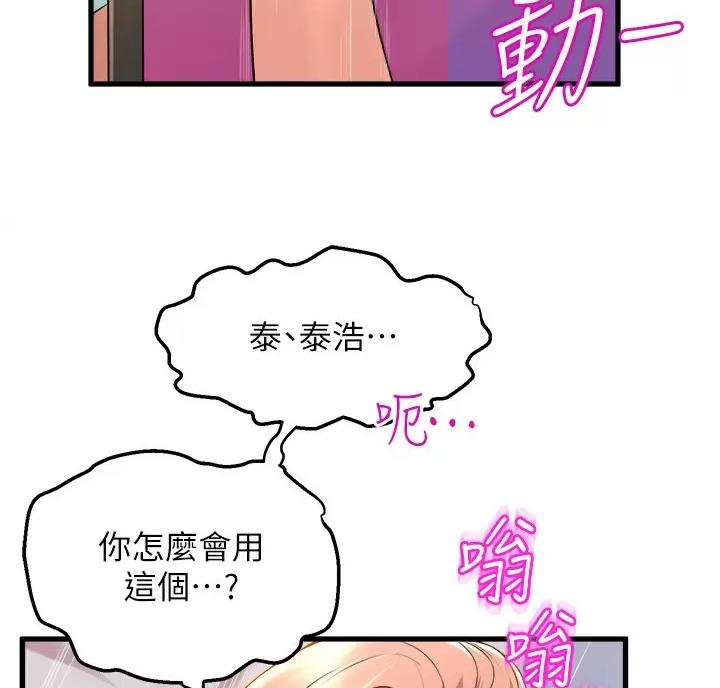 舞蹈系的日子漫画,第62话1图