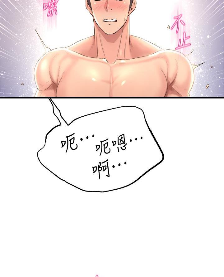 舞蹈系的日子漫画,第26话2图