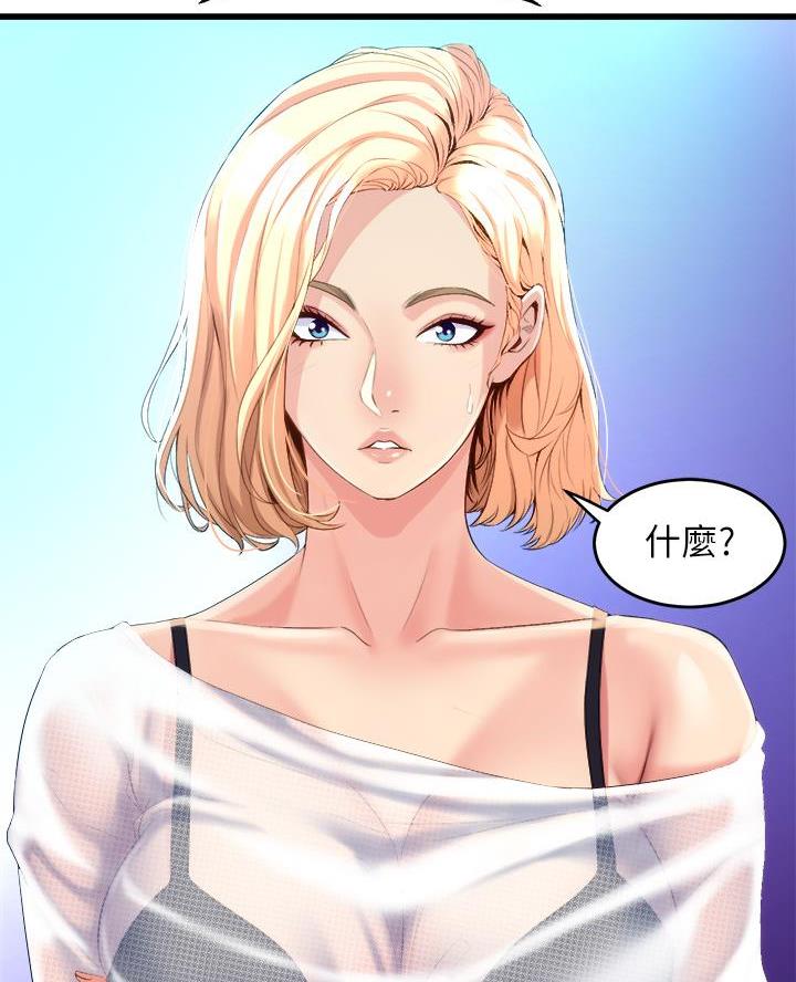 舞蹈系校花小说漫画,第15话1图