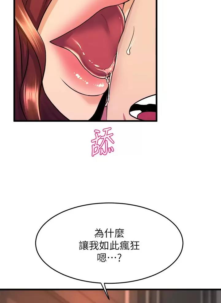 舞蹈系的日子漫画完整版免费观看漫画,第67话1图