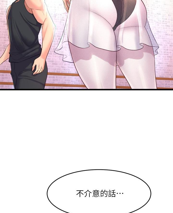 舞蹈系的日子漫画,第13话2图