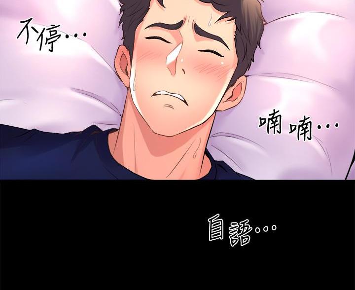 舞蹈系的大专需要考试吗漫画,第43话2图