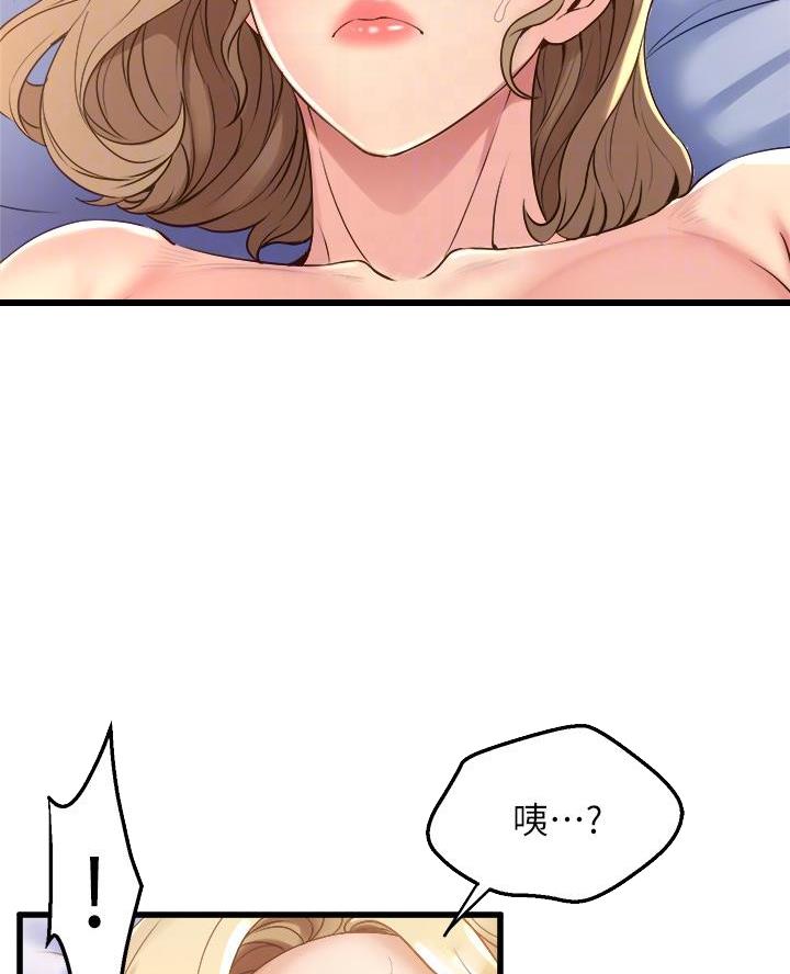 舞蹈系的日子漫画,第26话2图