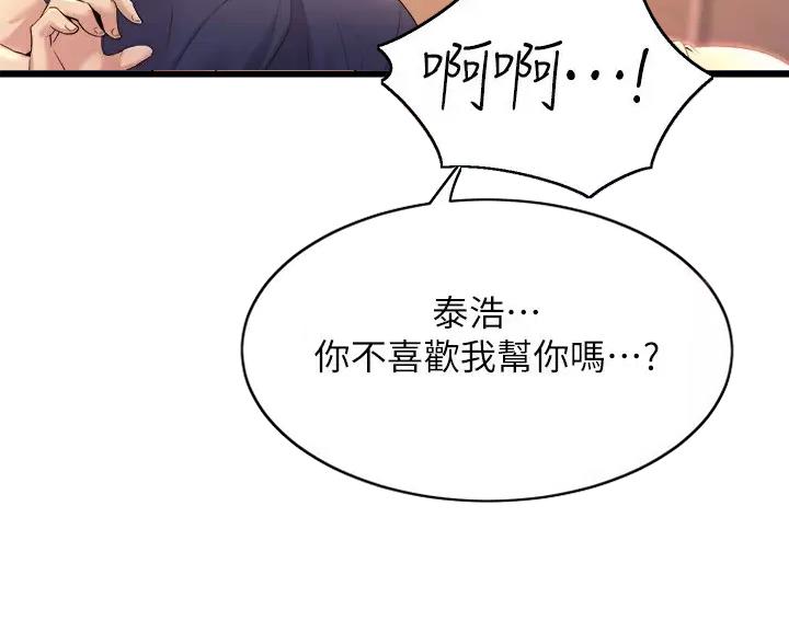 舞蹈系的学姐们全集漫画,第54话2图