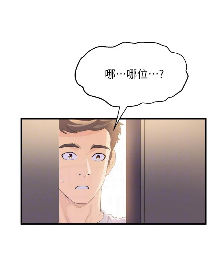 舞蹈系的日子漫画,第25话1图