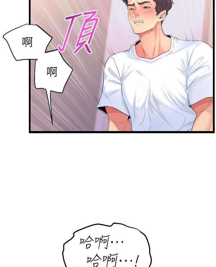 舞蹈系的日子漫画,第11话1图